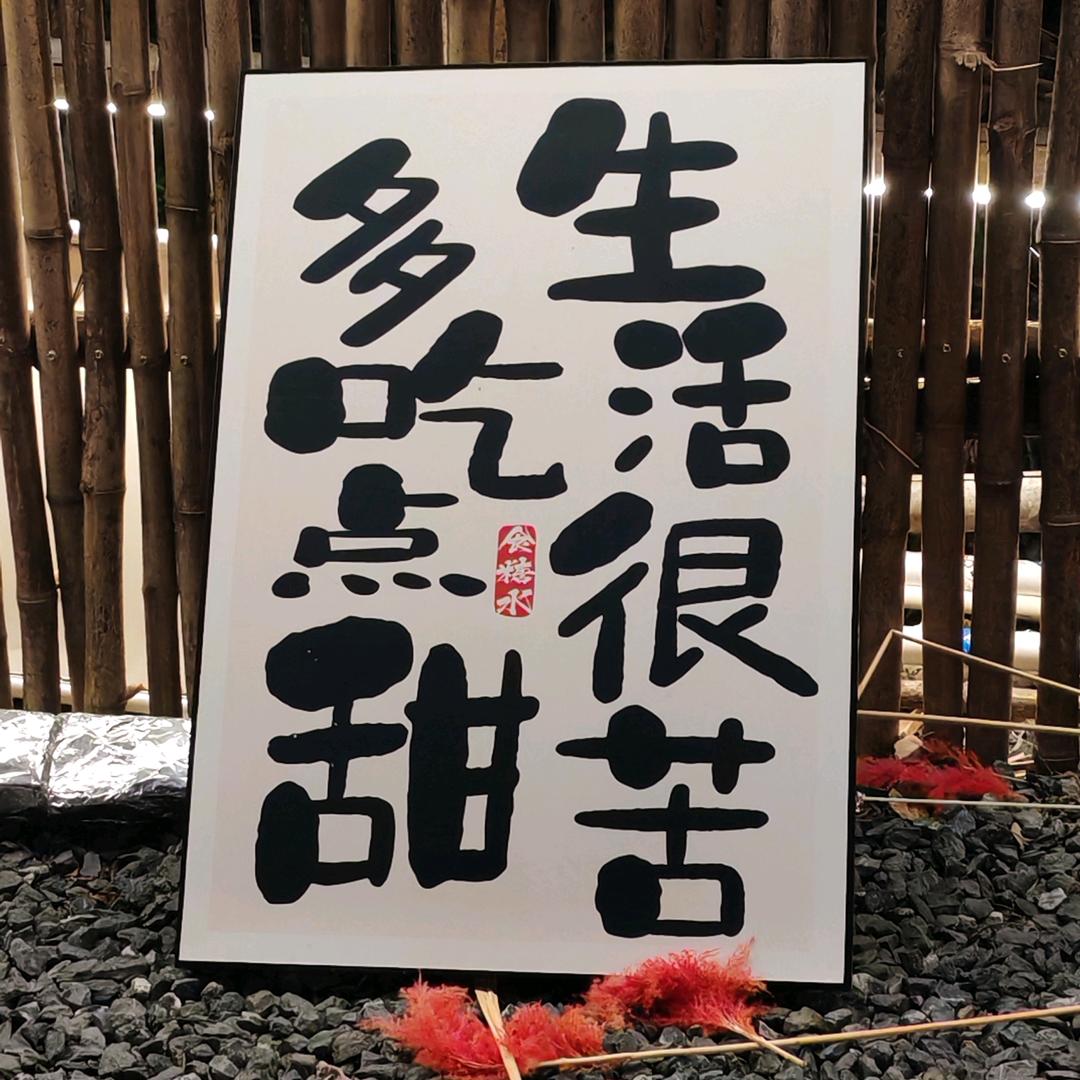 人生何处不相逢