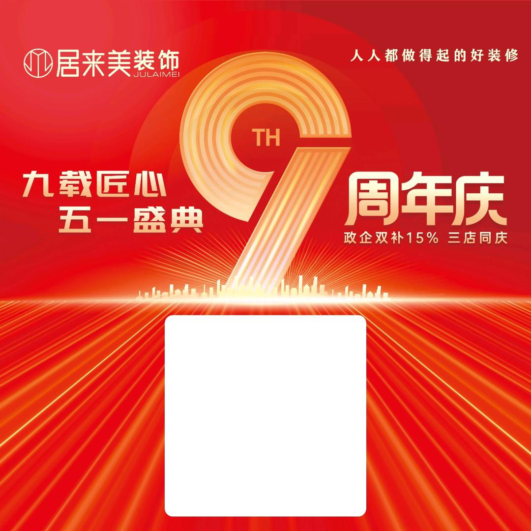 三个木头（居来美装饰）