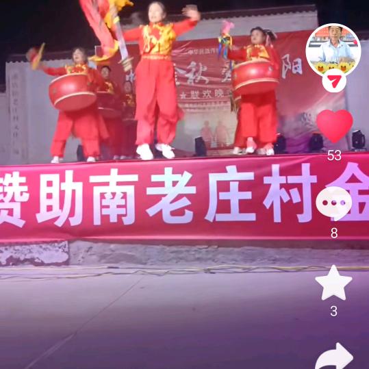 老庄鼓舞队