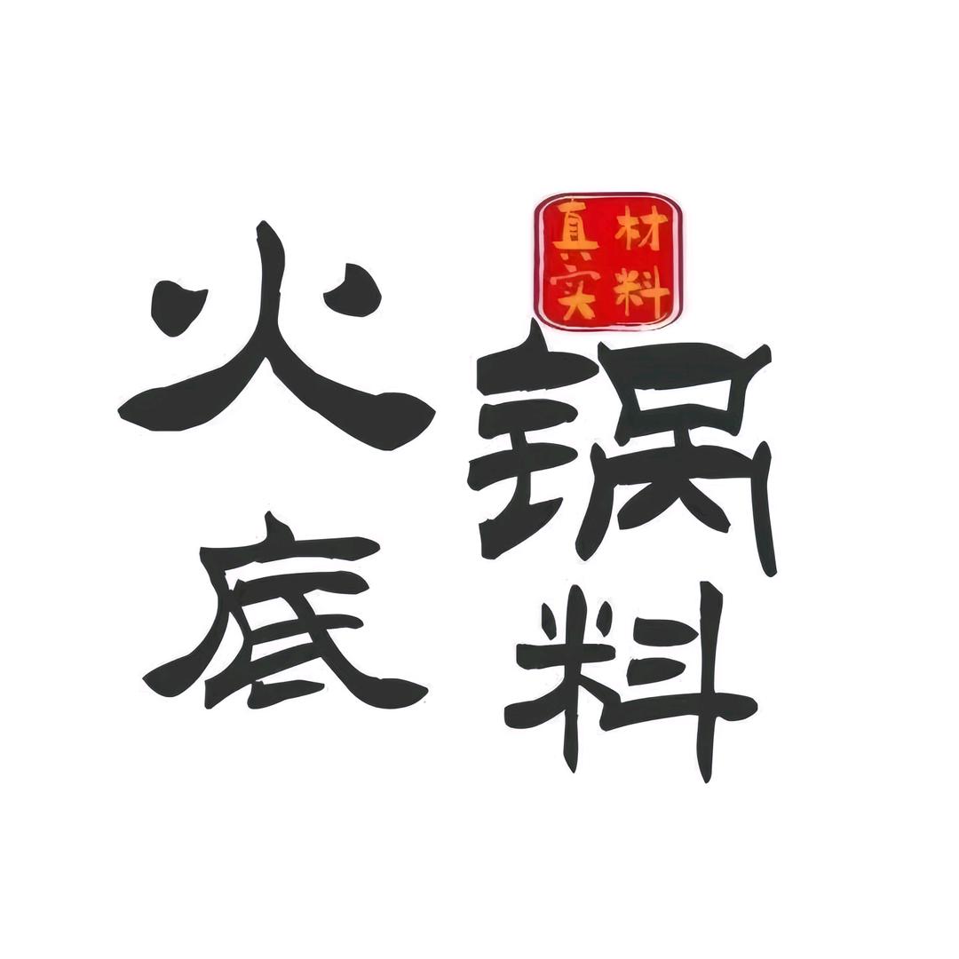 成都火锅底料-危经理