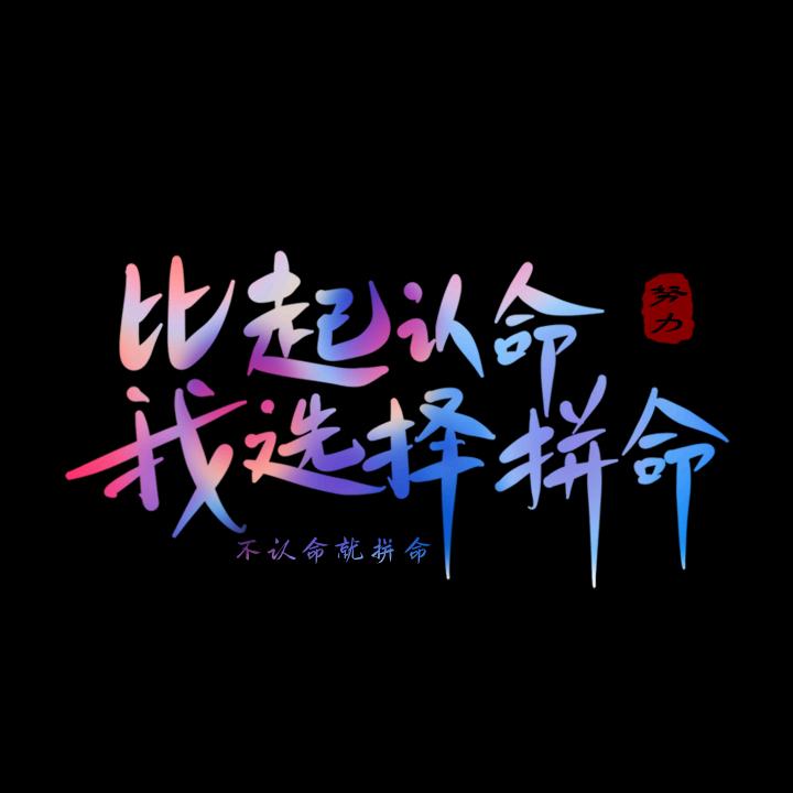 00后的单身狗