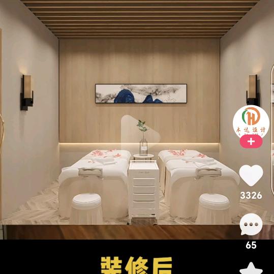 高维推拿按摩院