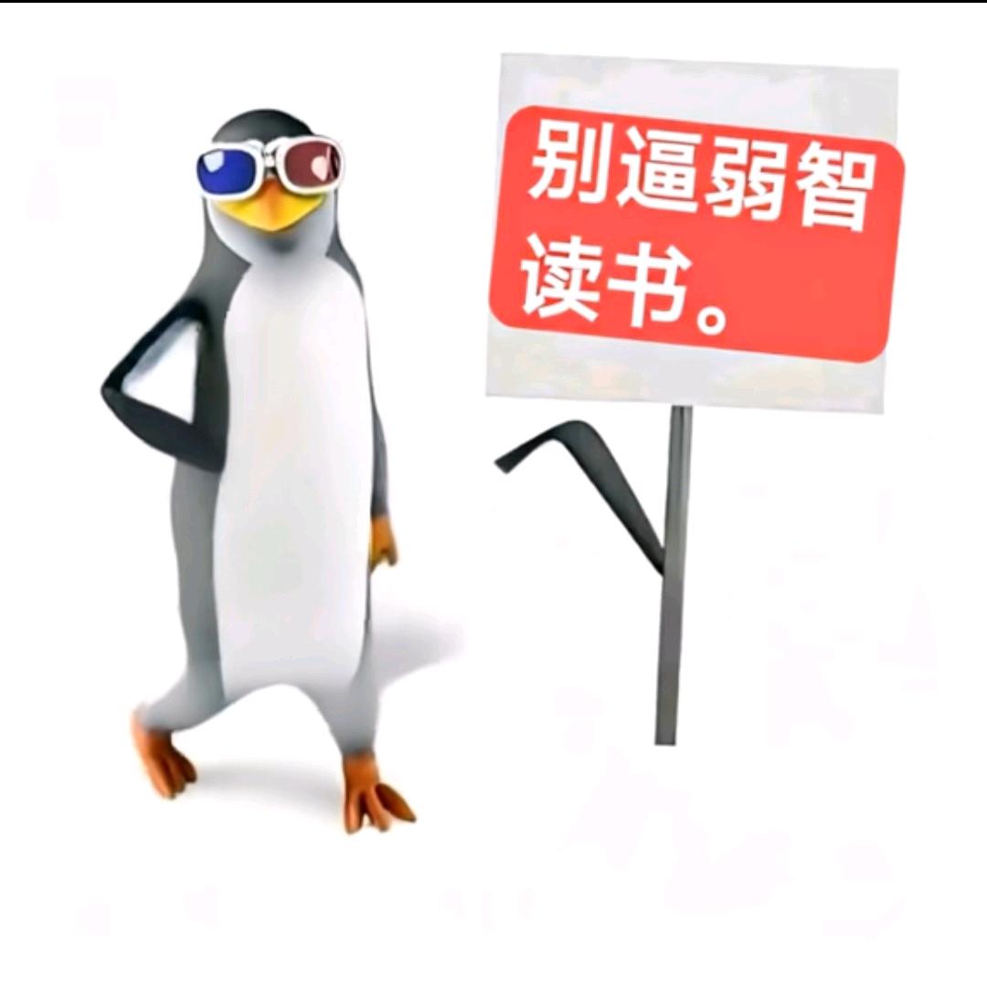 别逼傻子学洋文