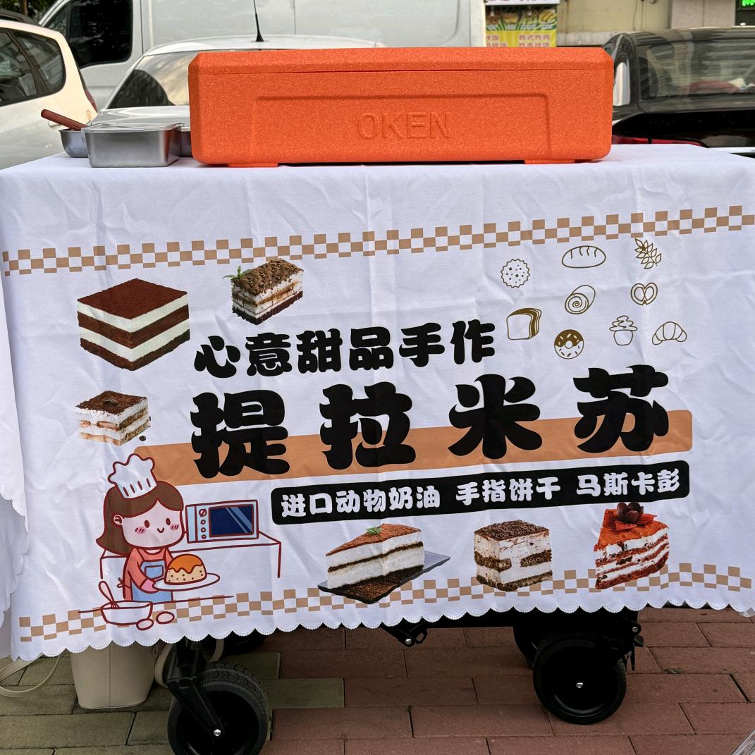 心意甜品手作（聊城出摊）