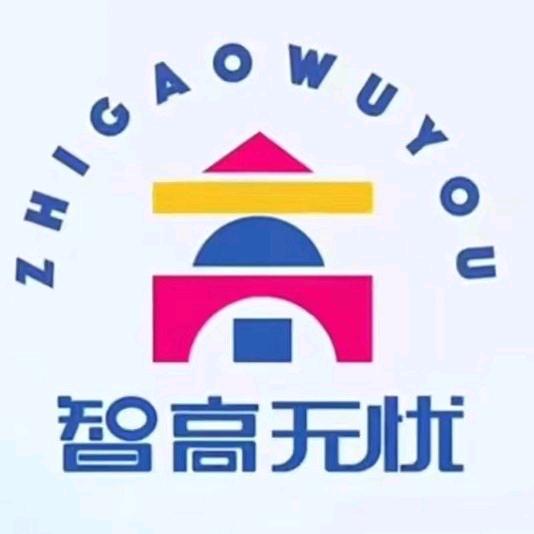 高上神奇精品