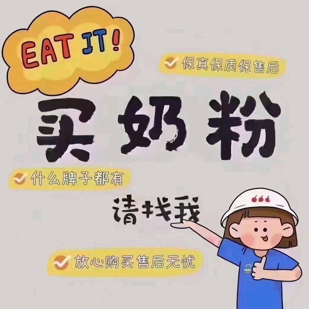 喜之孕·天使母婴奶粉