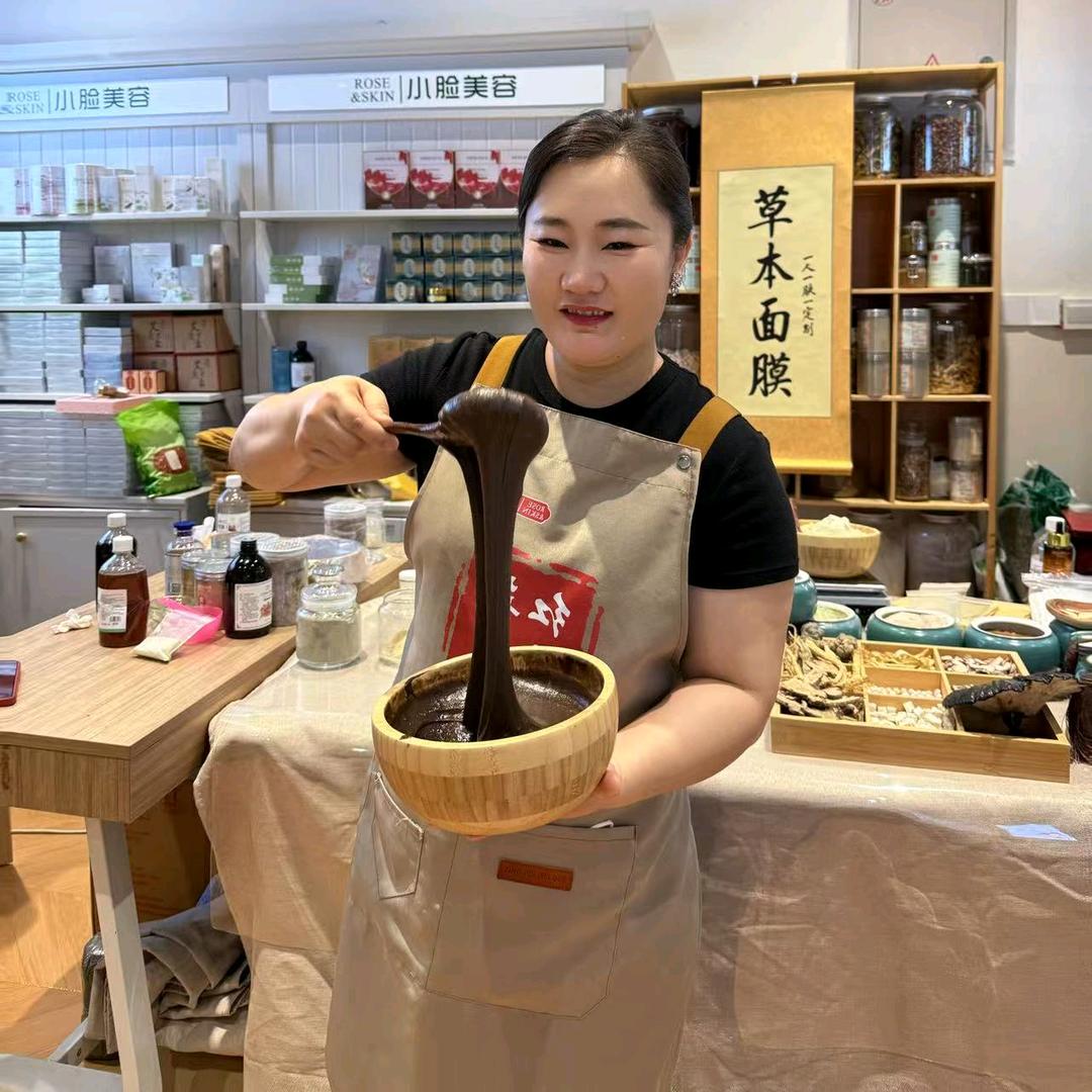 红英护肤