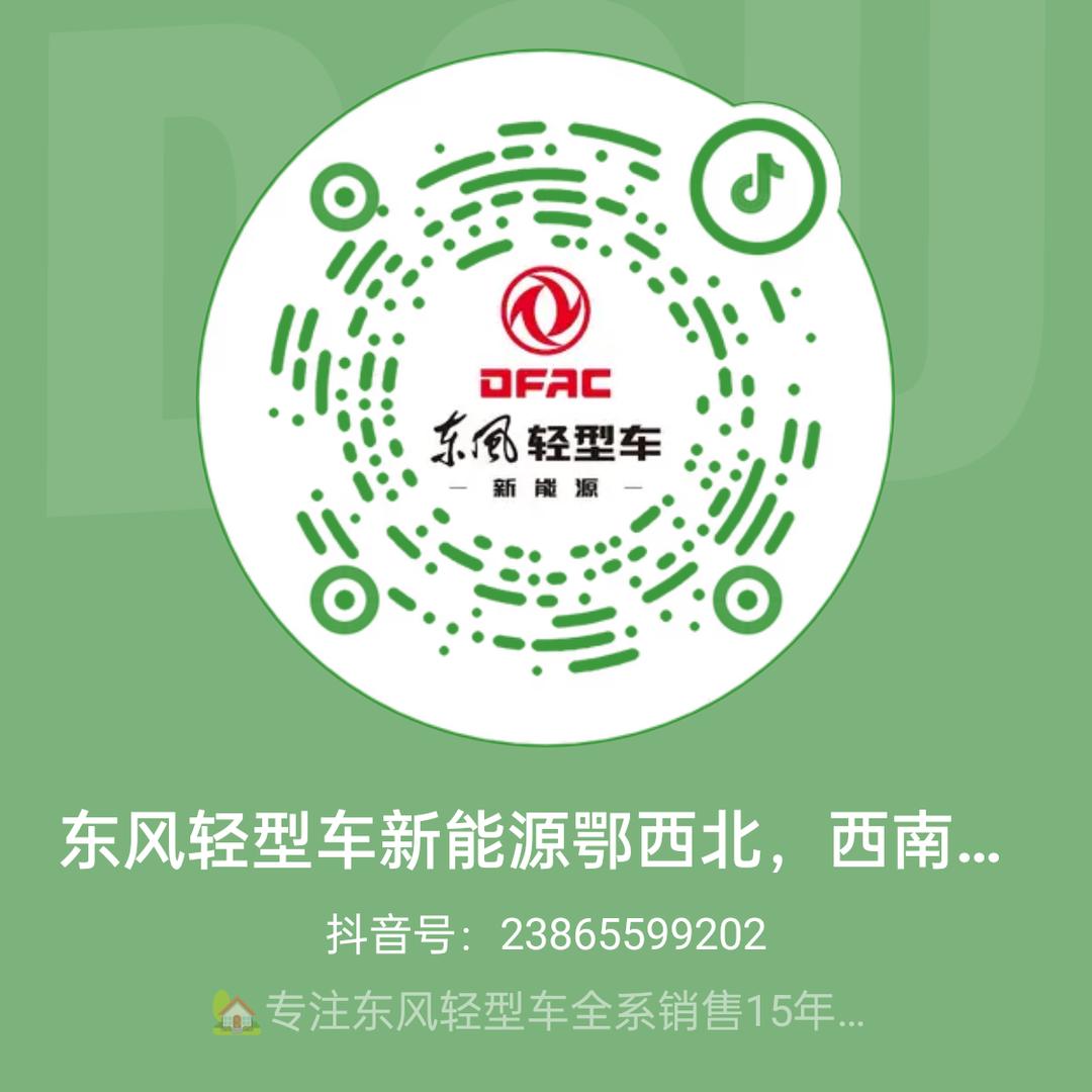 新能源鄂西北，西南金牌销售