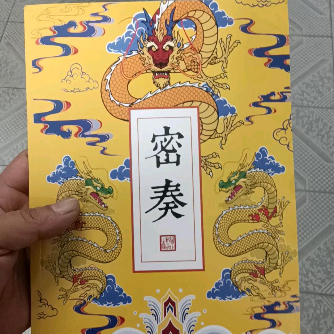 苗家方方膏膏贸易商行