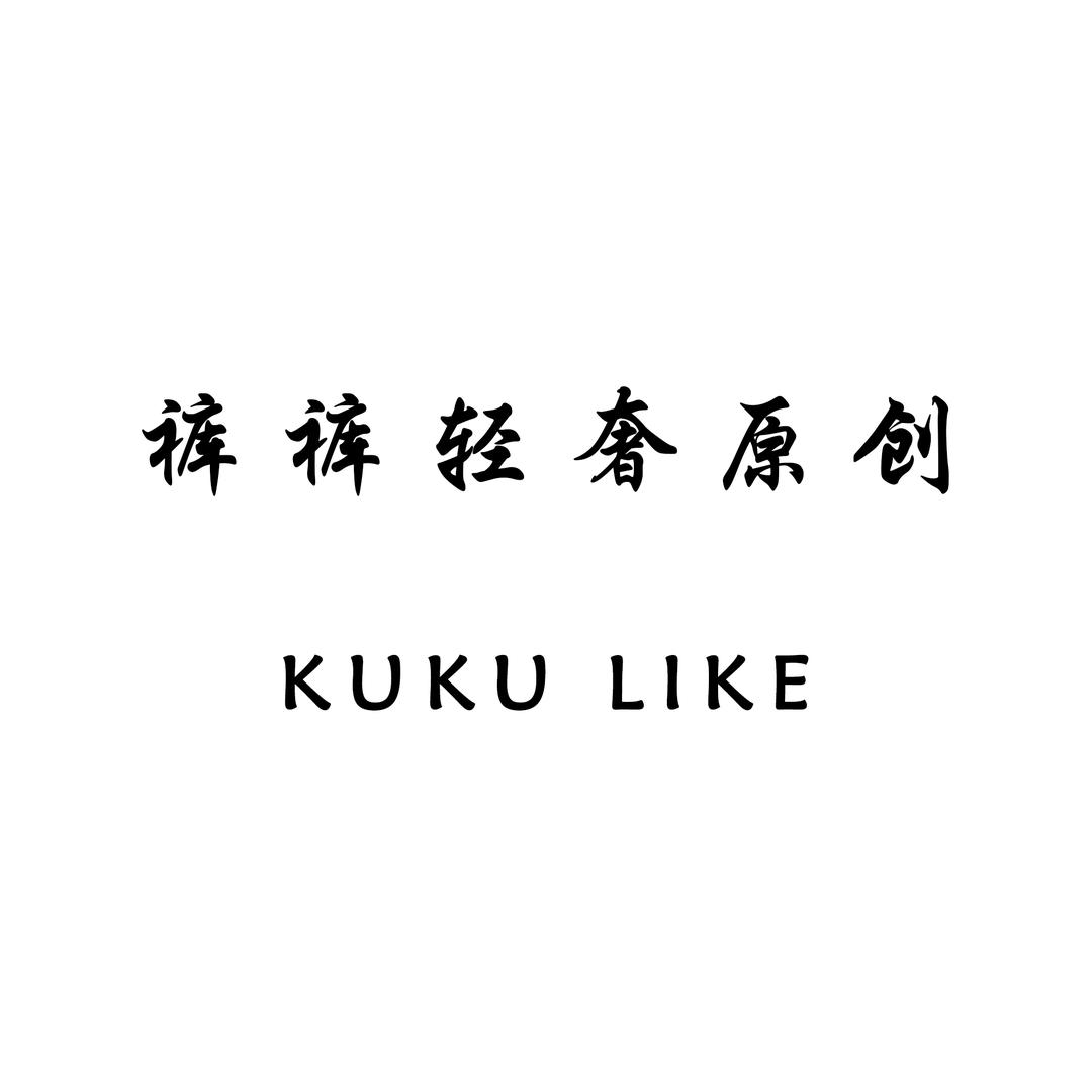 深圳南油裤裤轻奢