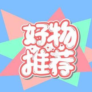 樱花好物