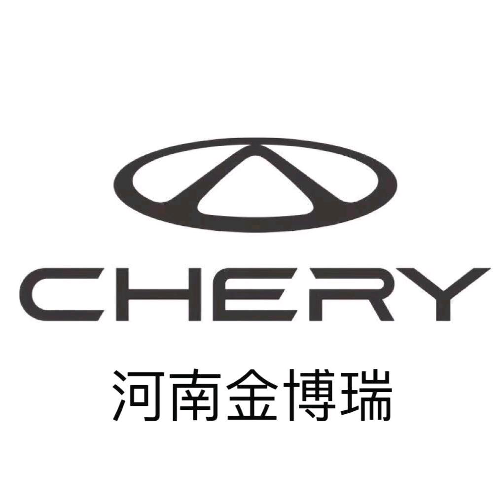 河南金博瑞奇瑞汽车体验中心