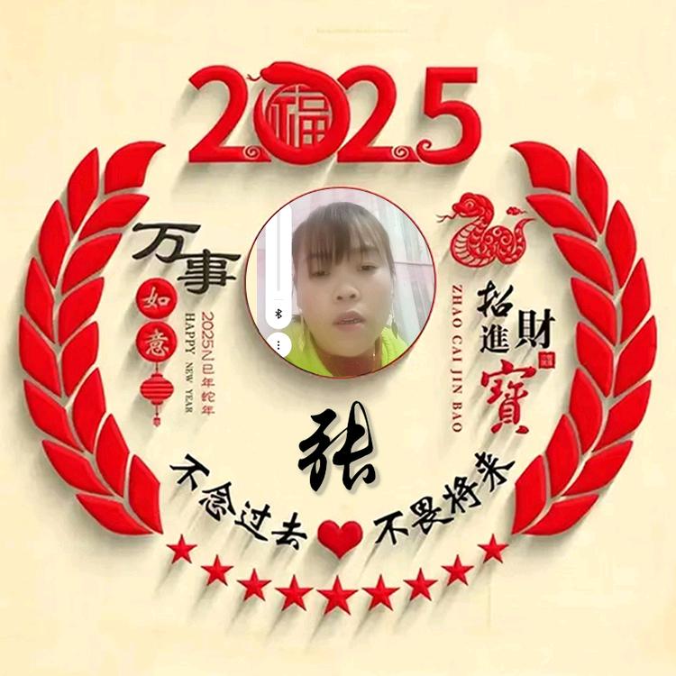 小张妹
