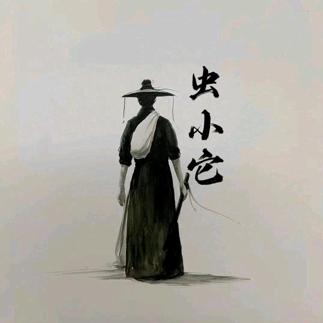 远方★行者