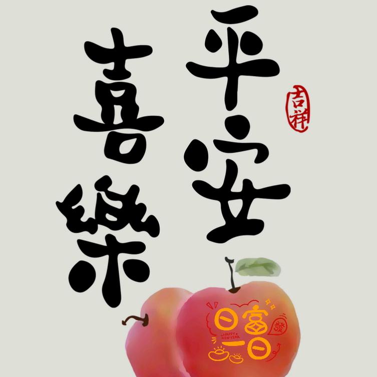 发财吉祥（收徒）