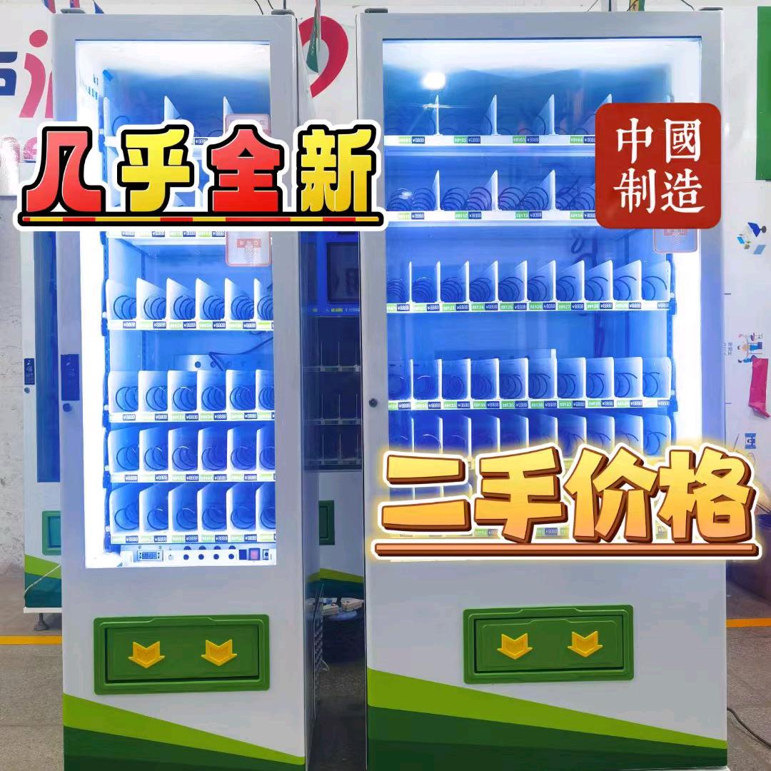 二手自动售货机浩勇科技
