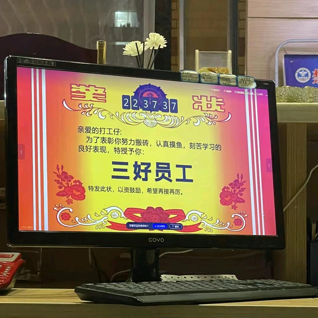 福生哥