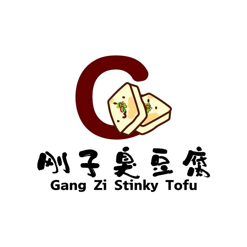 刚子臭豆腐