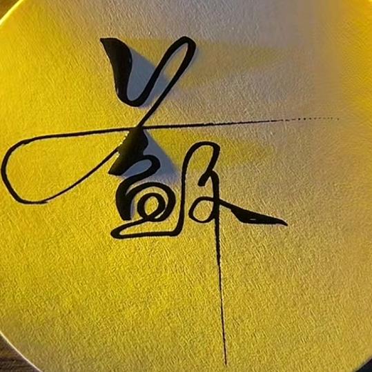 叶枫