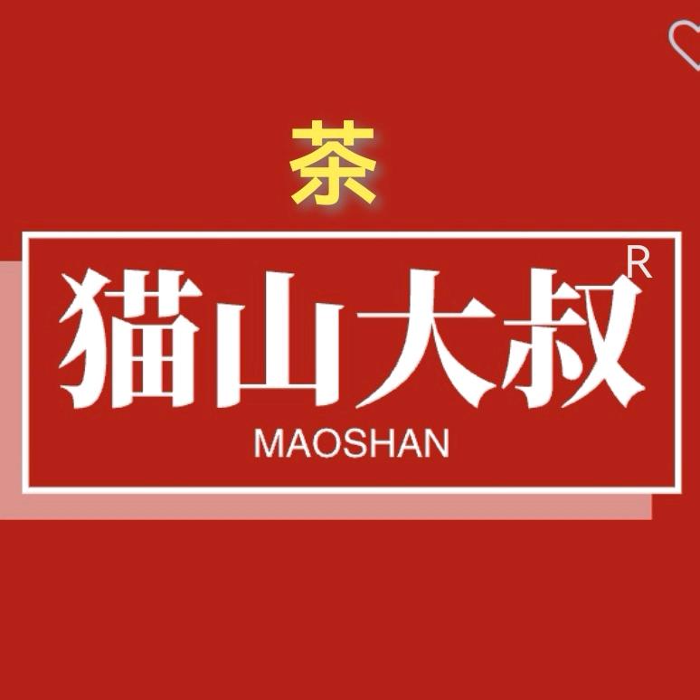 猫山大叔茶叶旗舰店