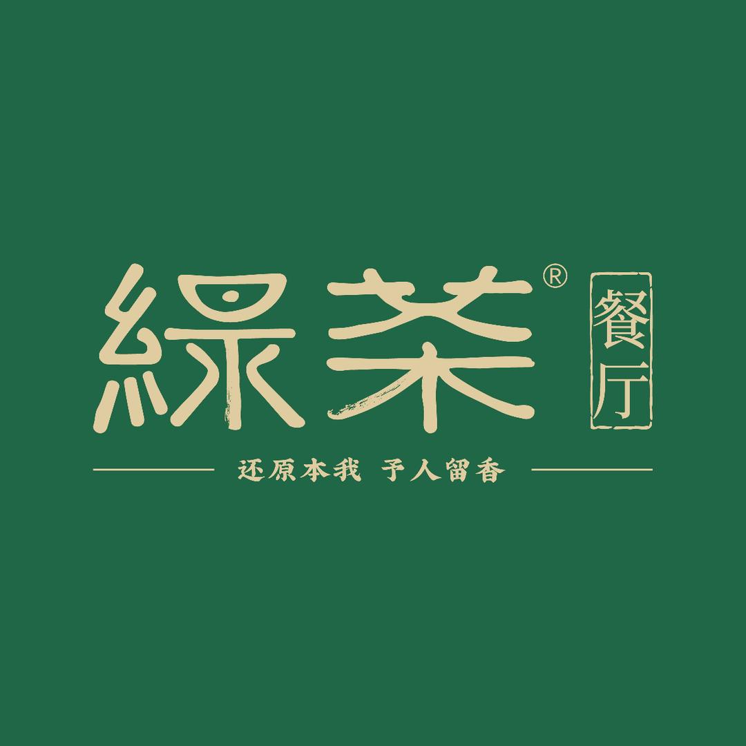 韶关摩尔城绿茶餐厅