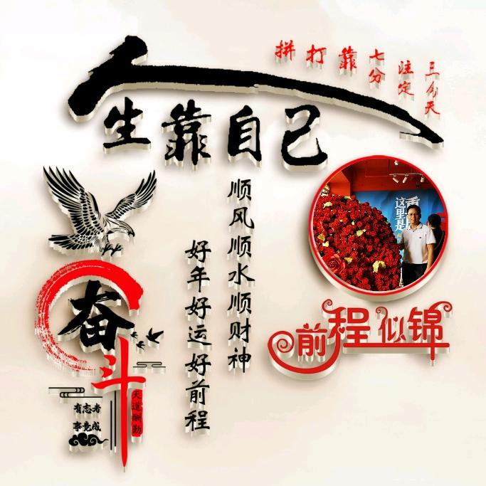 一帆风顺
