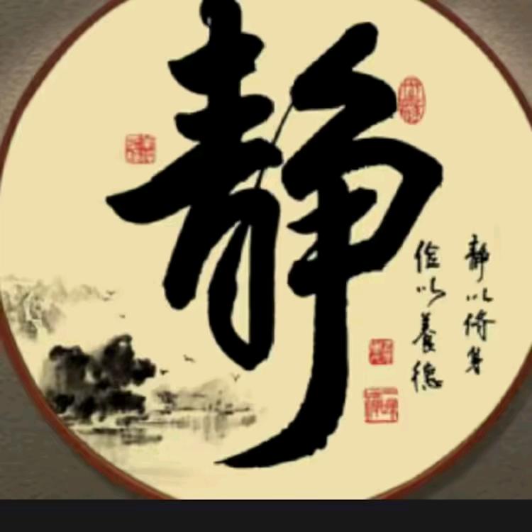 静心雪莲