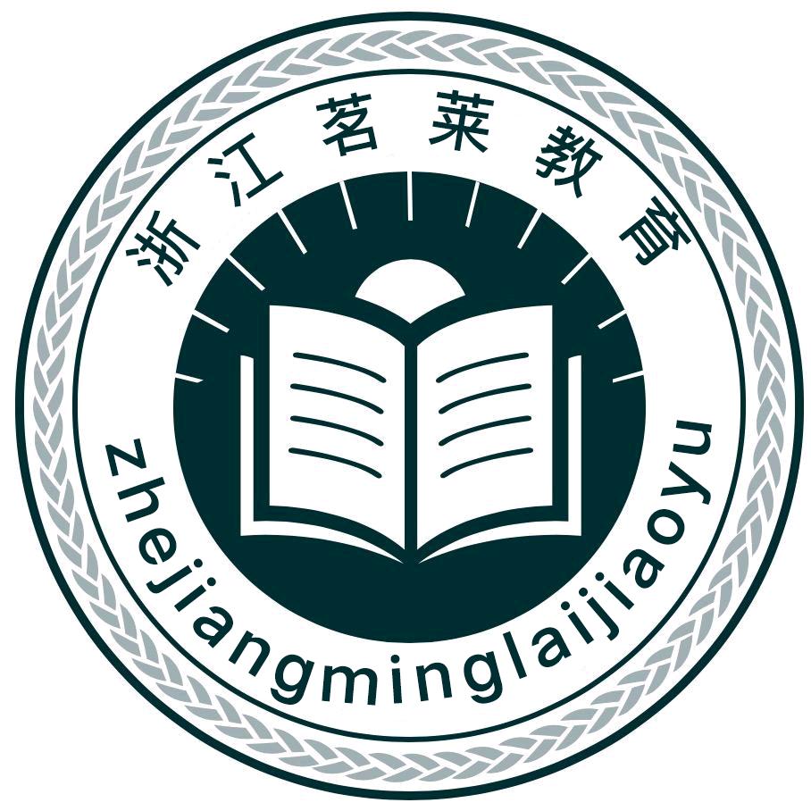 杭州E类人才认定-茗莱教育