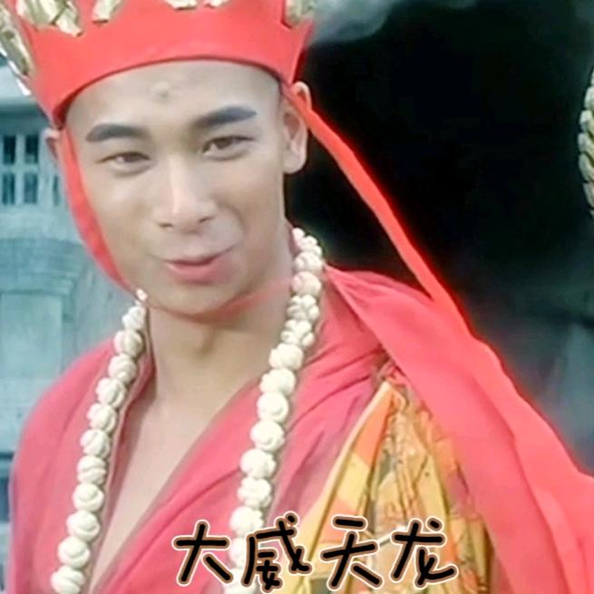 果冻牌大威天龙