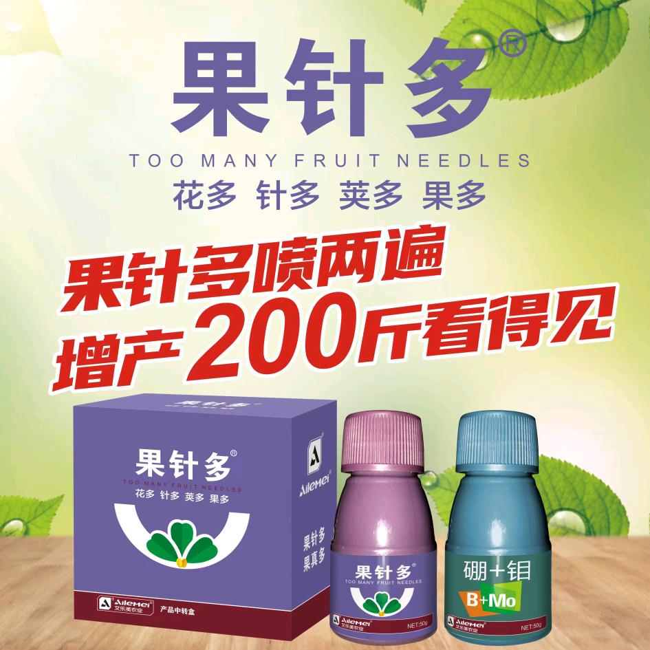 艾乐美农业——果针多源头厂家