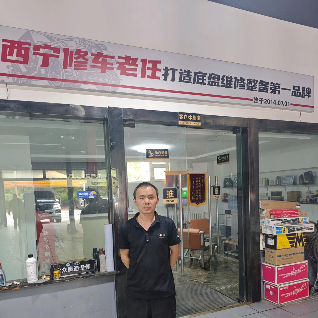 西宁德系专修-小马哥