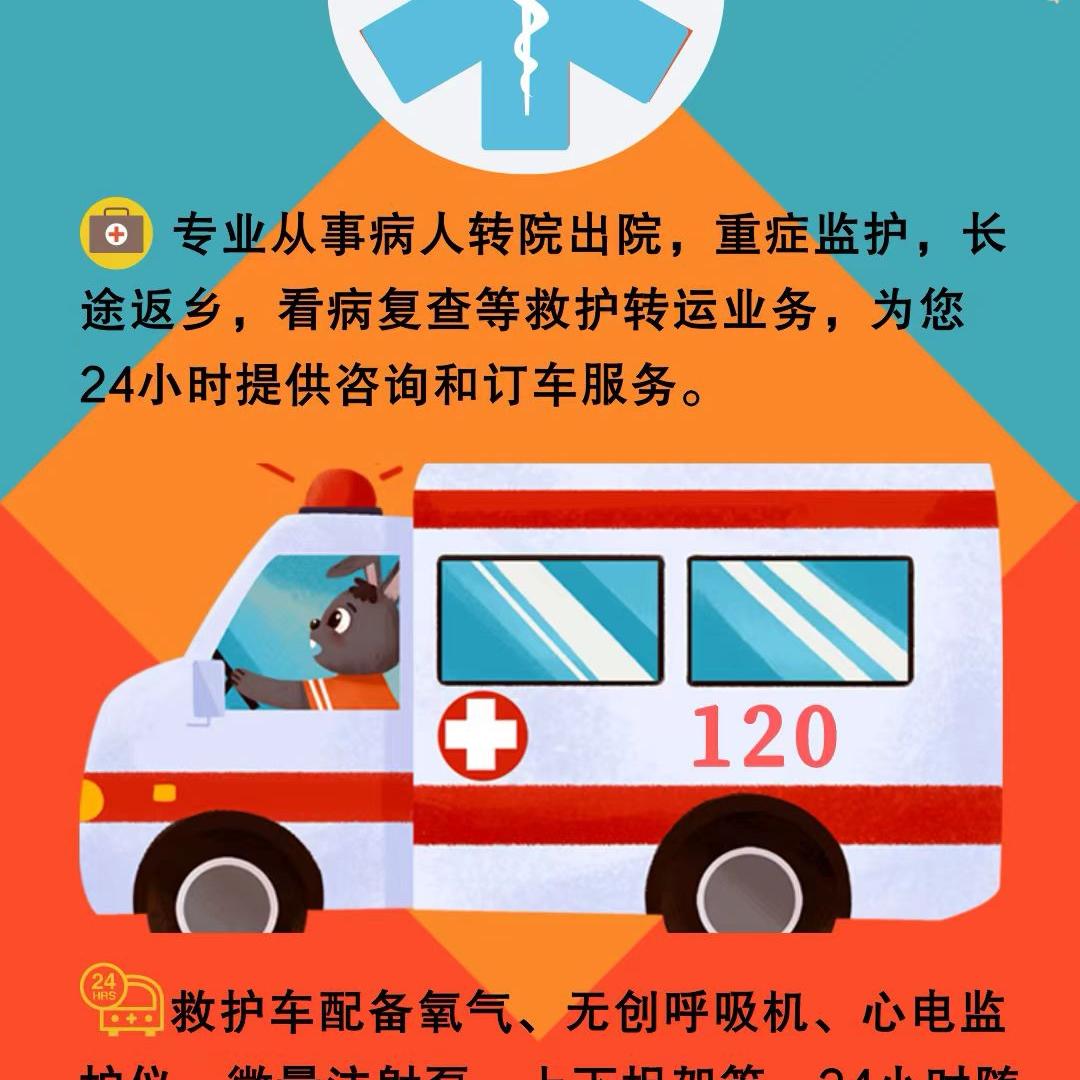 甘肃千里达救援护送中心