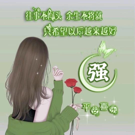 幸运女神(拒绝私聊 )