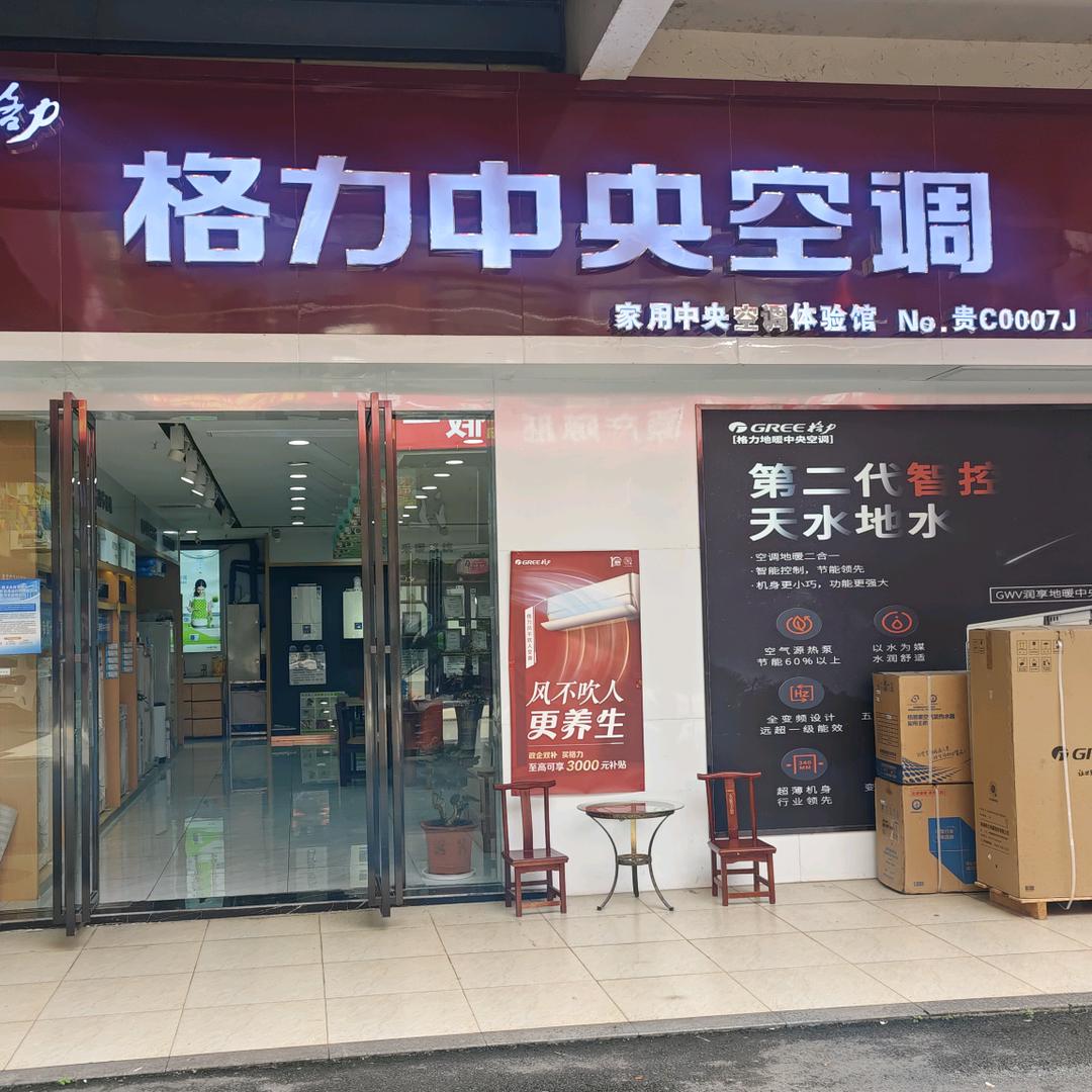 桐梓地暖中央空调肖姐