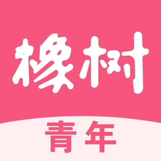 橡树青年【蔷薇】
