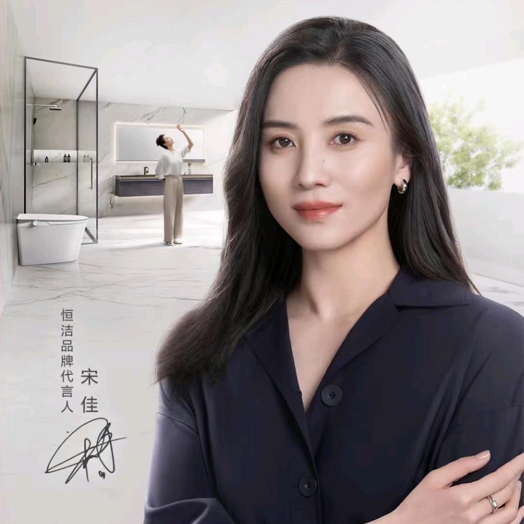恒洁小王