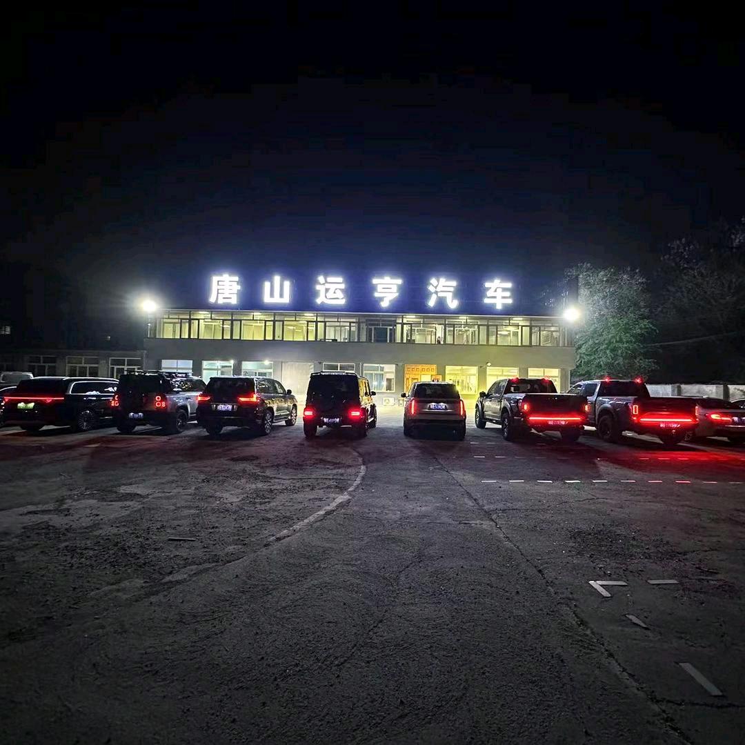 唐山运亨汽车租赁🚗大帅