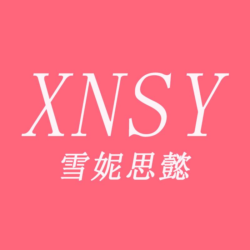 雪妮思懿服饰工厂店