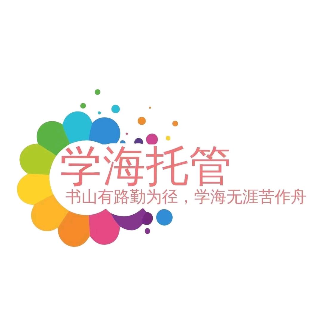 龙山华塘学海托管中心