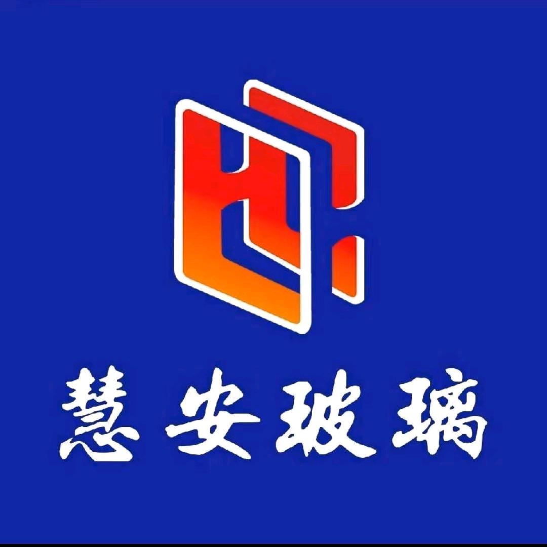 慧安玻璃