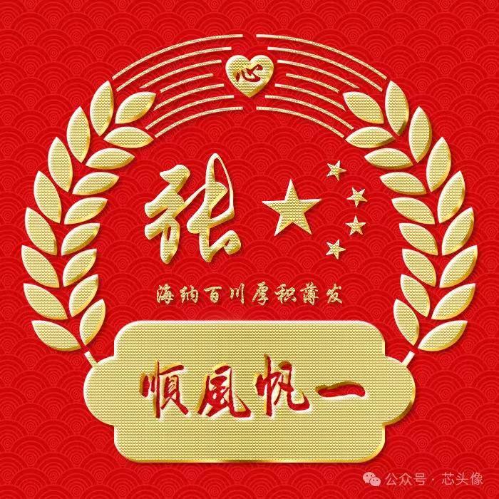 笑迎天下