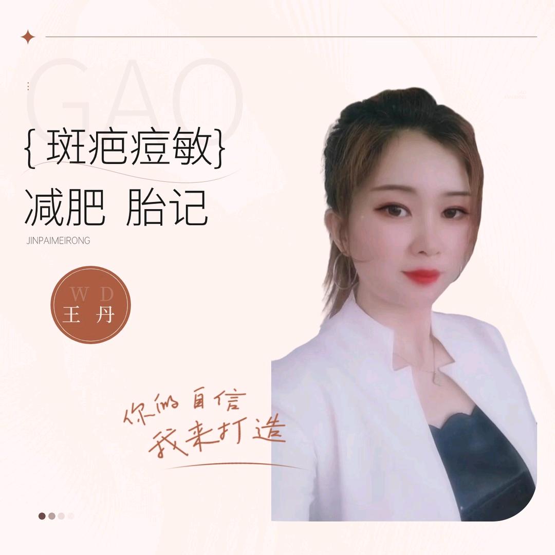 雪白秀，斑疤敏痘（富丽家园店)