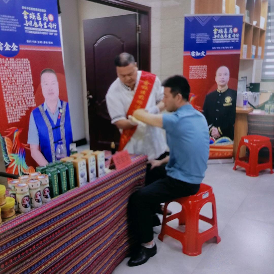 畲医骨伤科青草药治疗骨伤