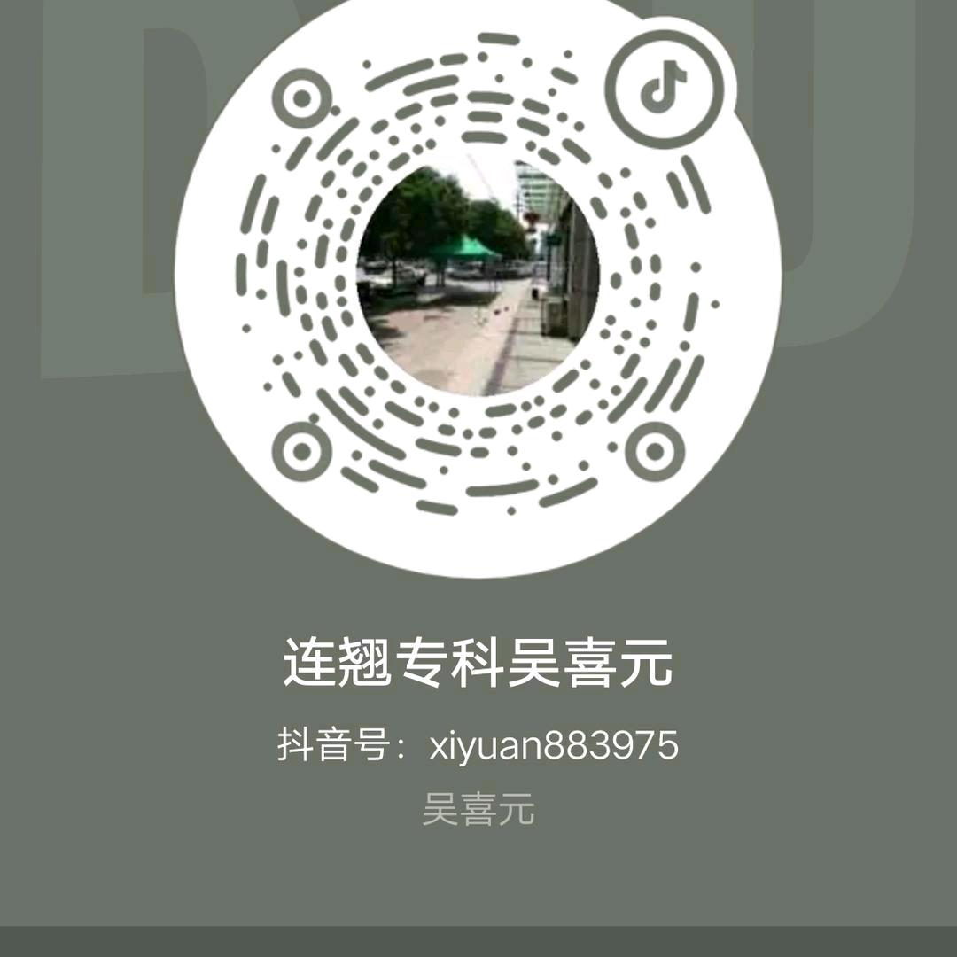 吴喜元