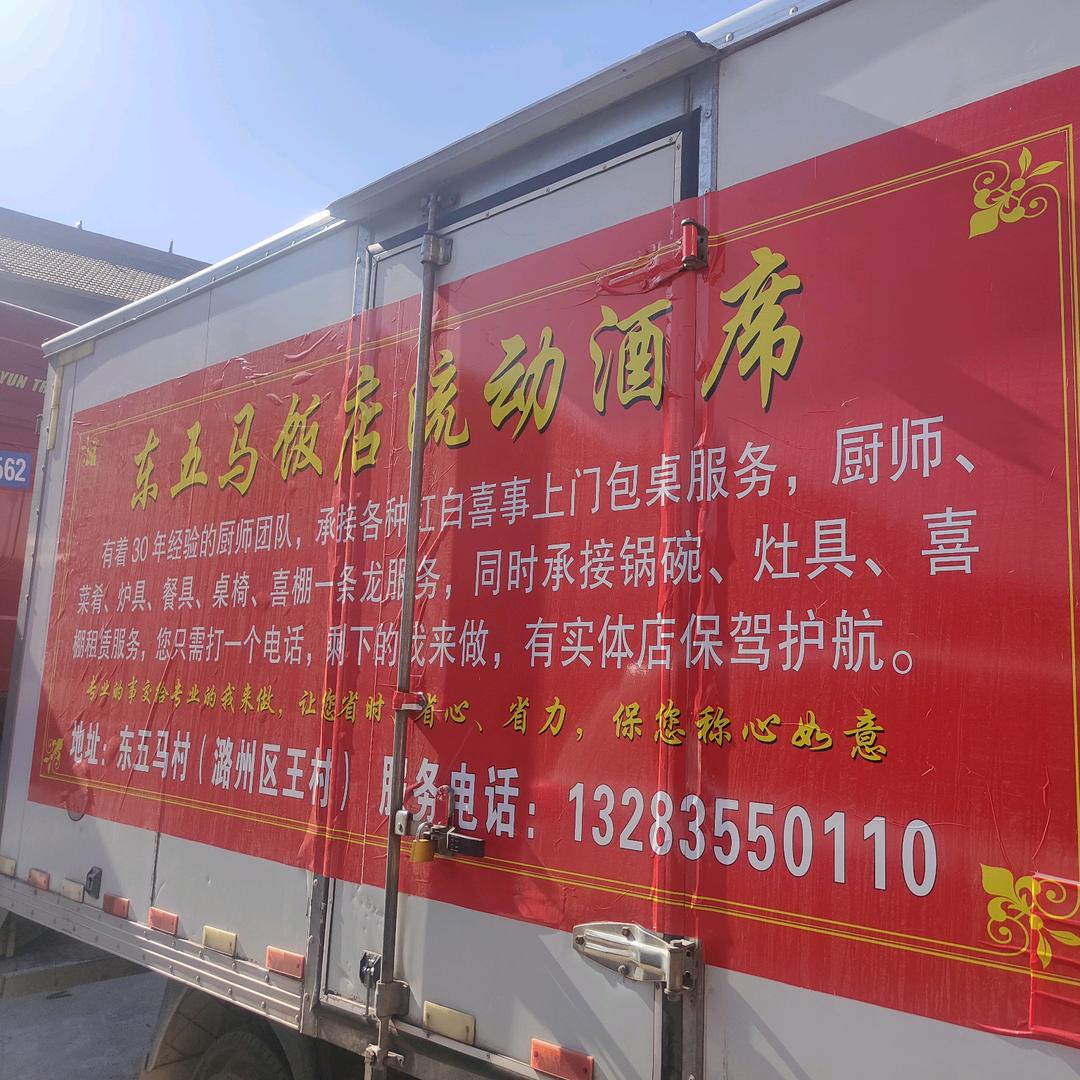 有滋味美食餐饮