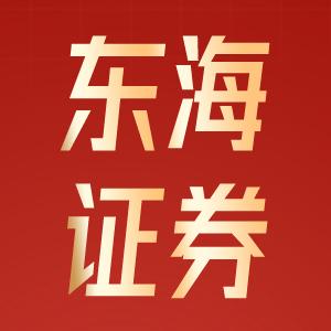 东海证券东方路分公司