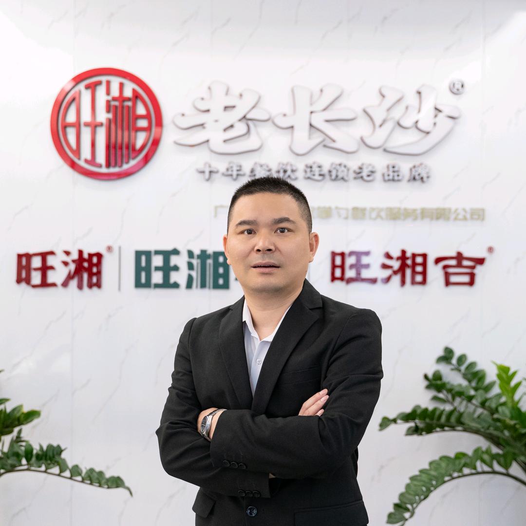 旺湘·老长纱湘菜（吴卫华）