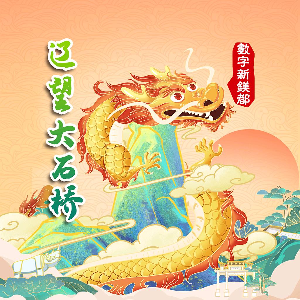 辽望大石桥