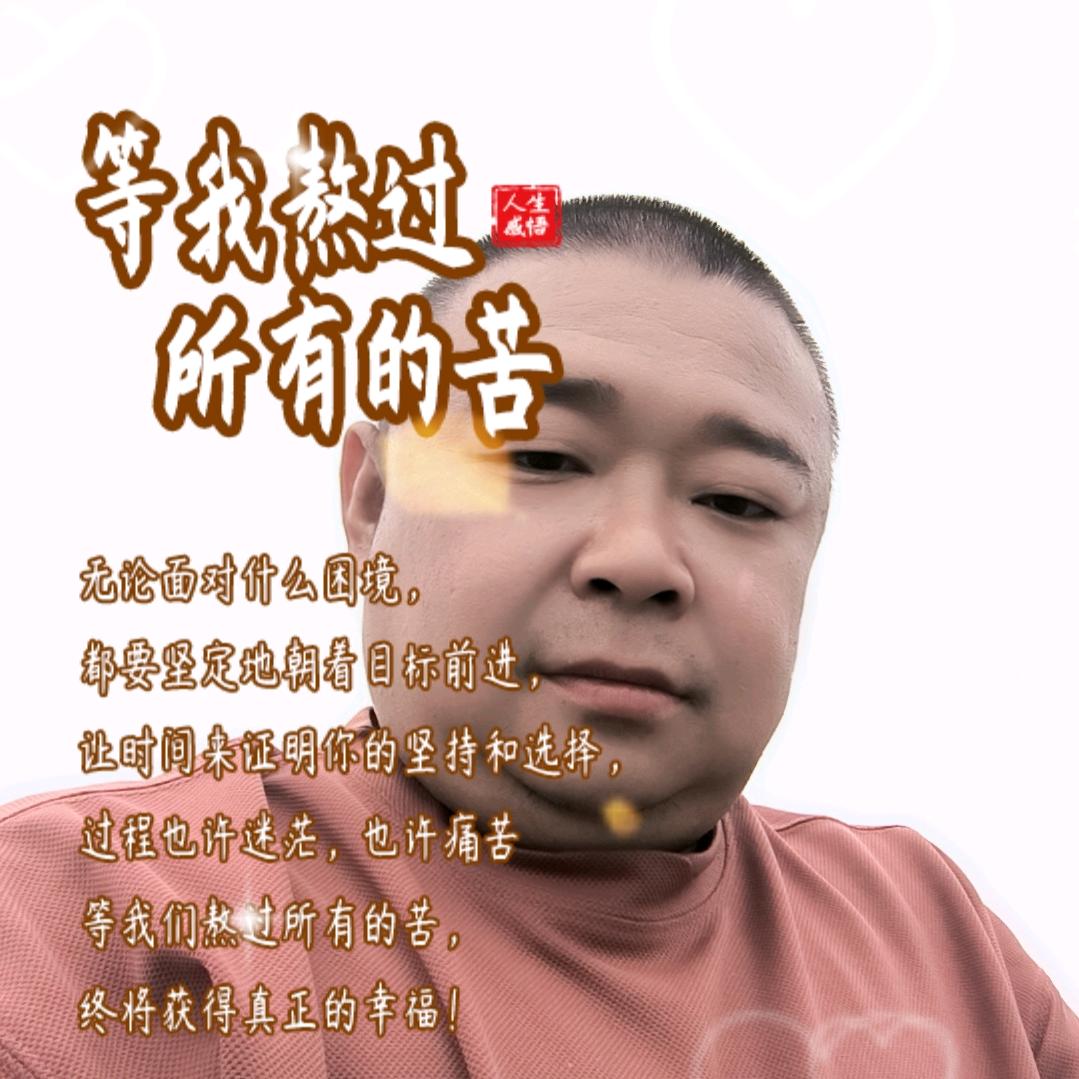 逍遥自在