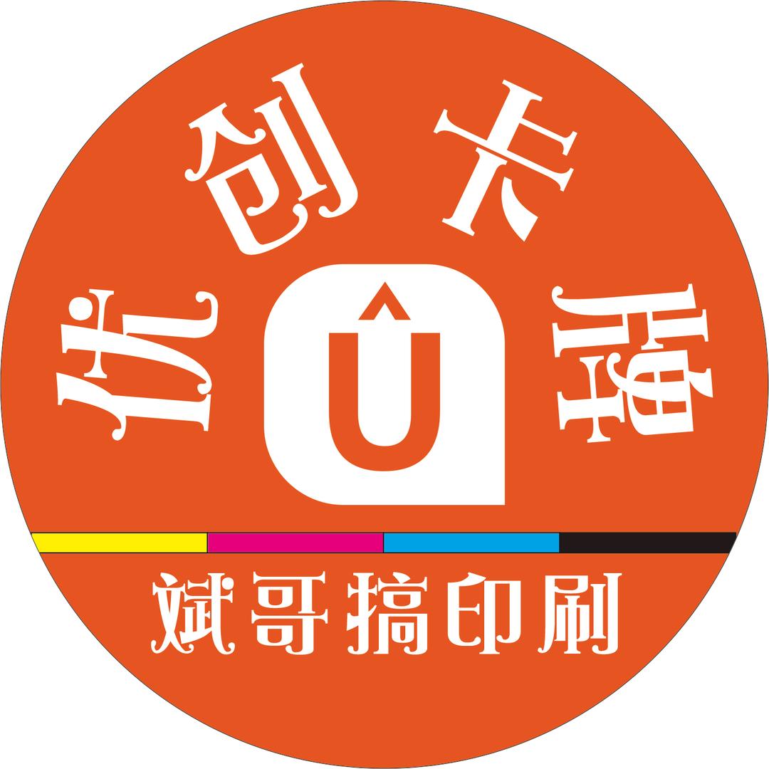 优创卡牌印刷